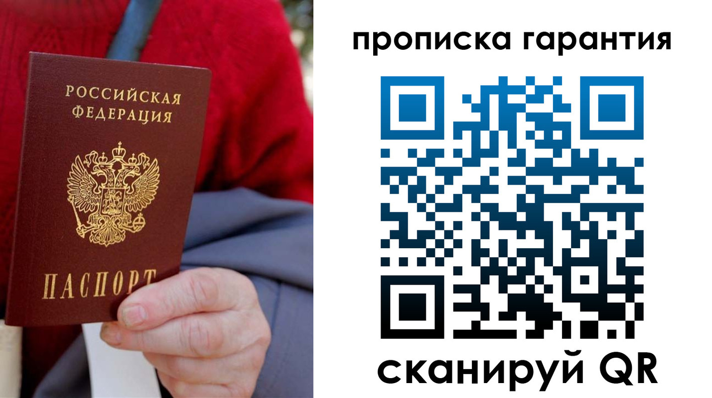 прописка от собственника в Сергаче