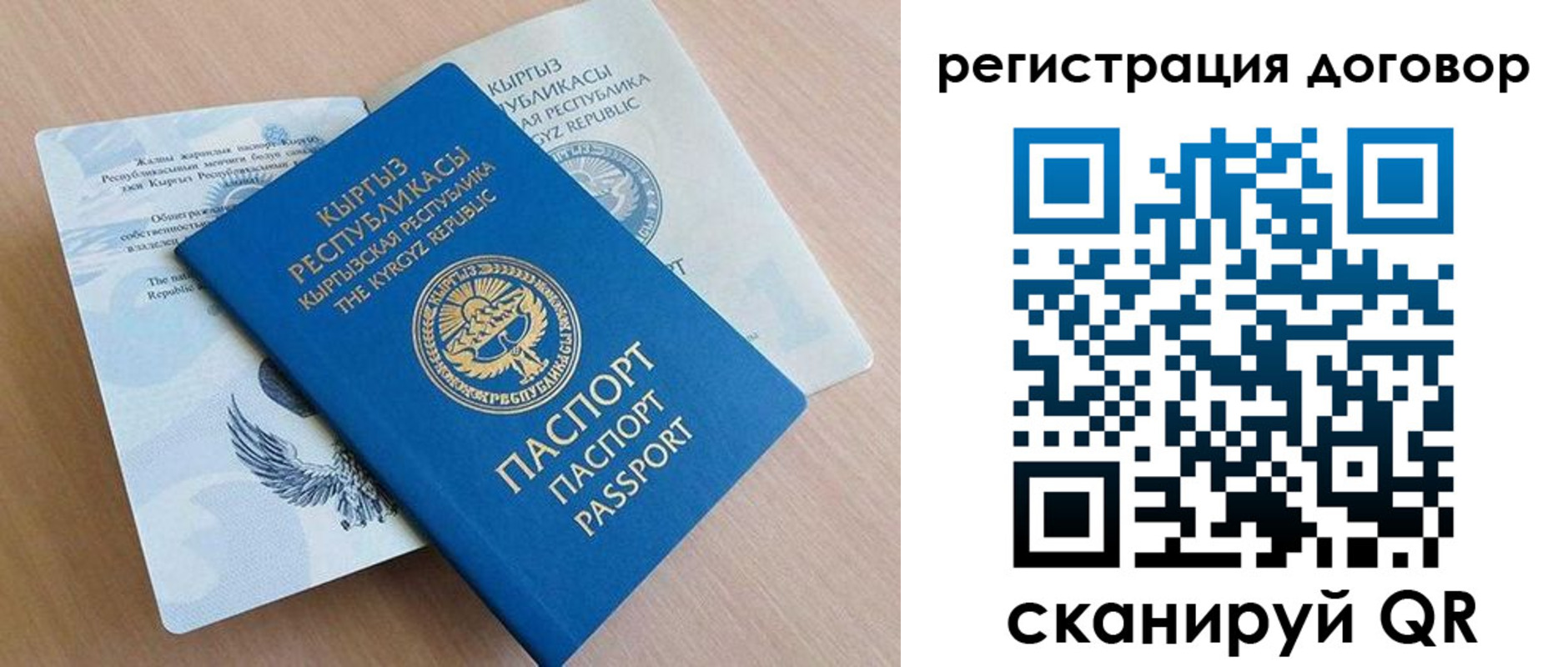 прописка для работы в Сергаче