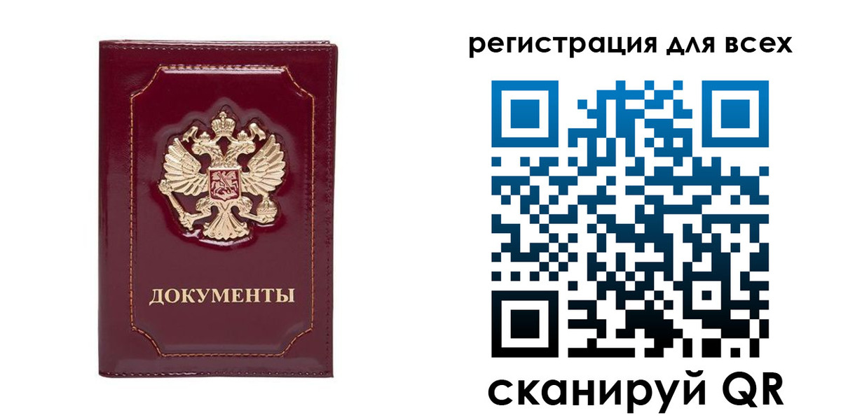 прописка в Сергаче
