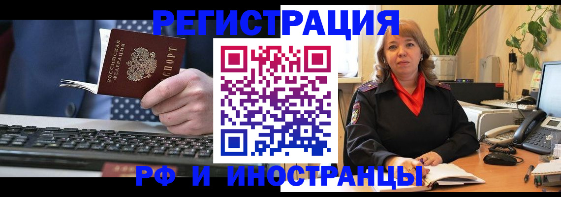 временная регистрация 2025 в Сергаче
