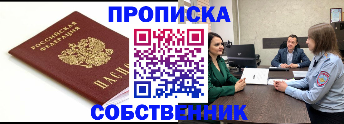 прописка поиск в Сергаче