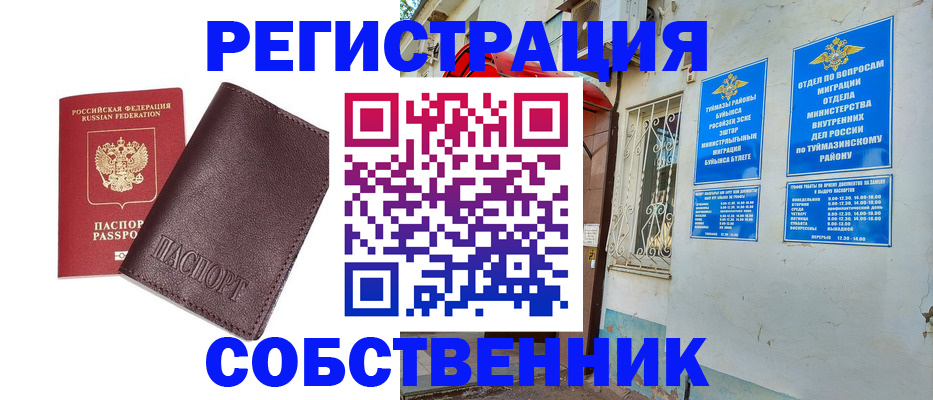 прописка регистрация в Сергаче