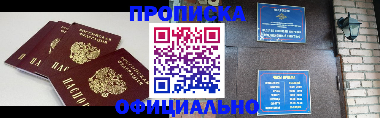прописка в Сергаче
