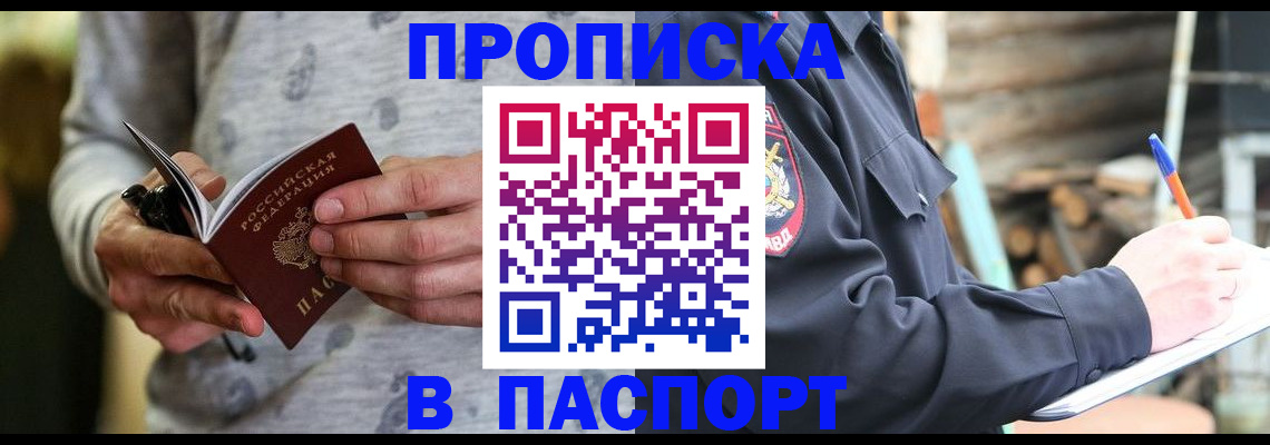 временная регистрация купить в Сергаче