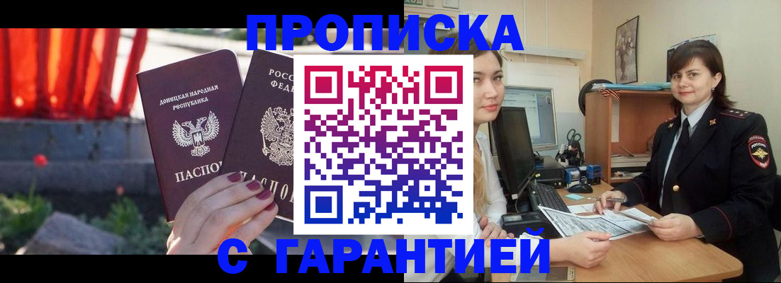 прописка ребенка в Сергаче