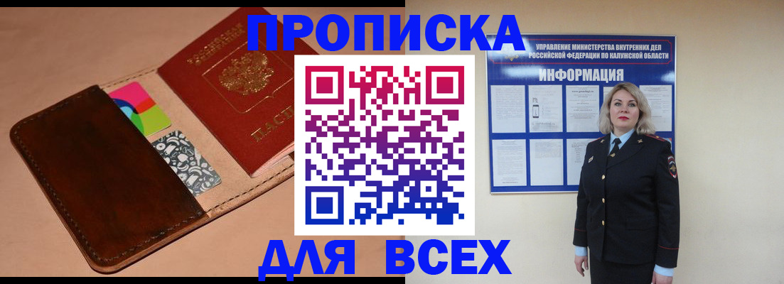 временная регистрация для школы в Сергаче