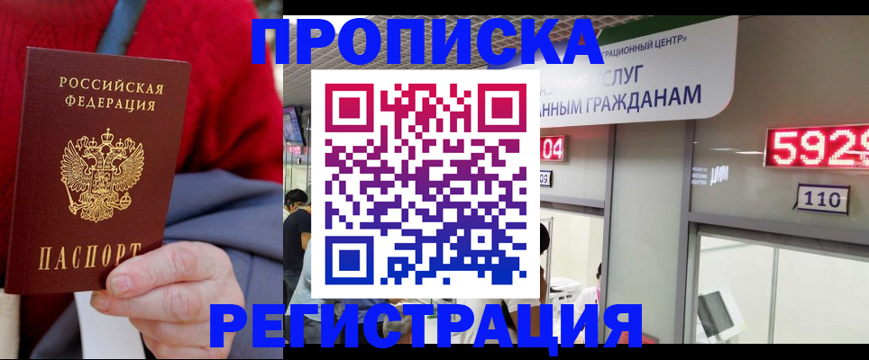 прописка для военкомата в Сергаче