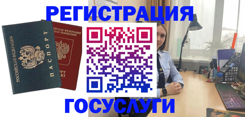 прописка иностранных граждан в Сергаче