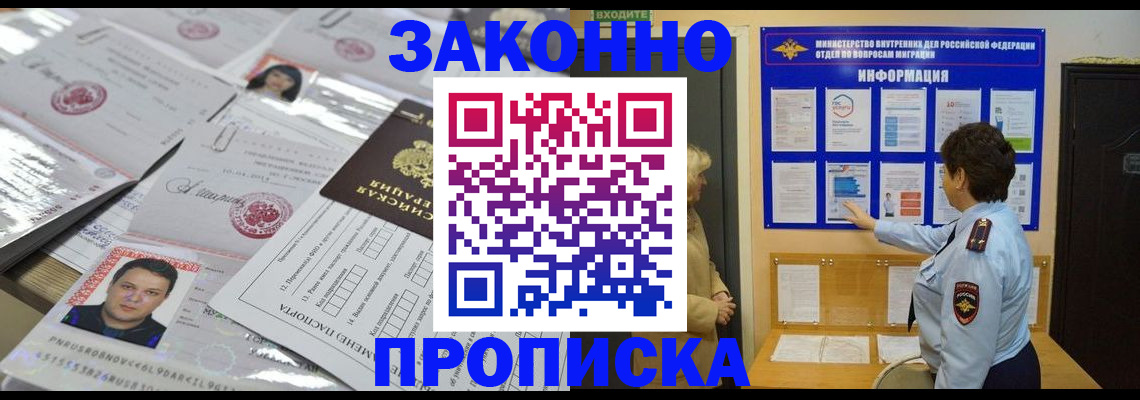 регистрация в Сергаче